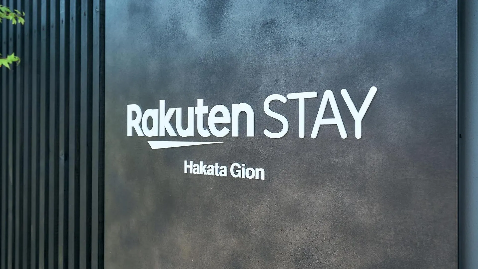 Rakuten STAY 博多祇園 401 スーペリアルーム 福岡市